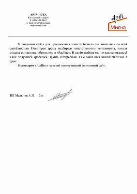 Артмиска Артмиска