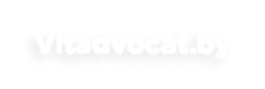 vitadvocat.by