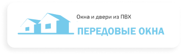 Передовые окна