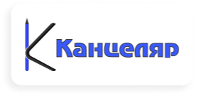 Канцеляр