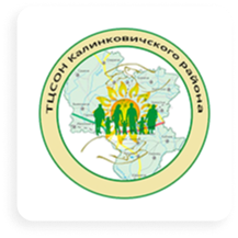 ТЦСОН Калинковичского района