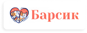 Барсик.бел