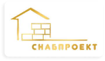 СнабПроект