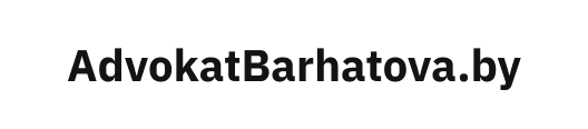 AdvokatBarhatova.by