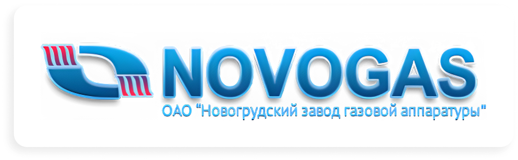Новогаз