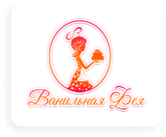 Ванильная Фея