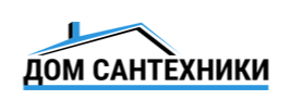 Дом Сантехники