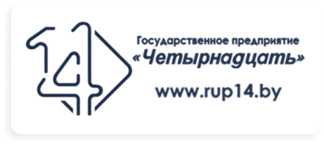 Четырнадцать