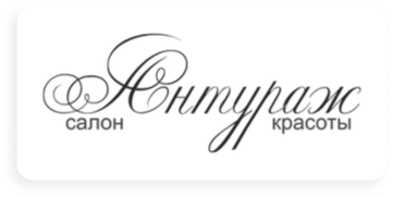 Антураж