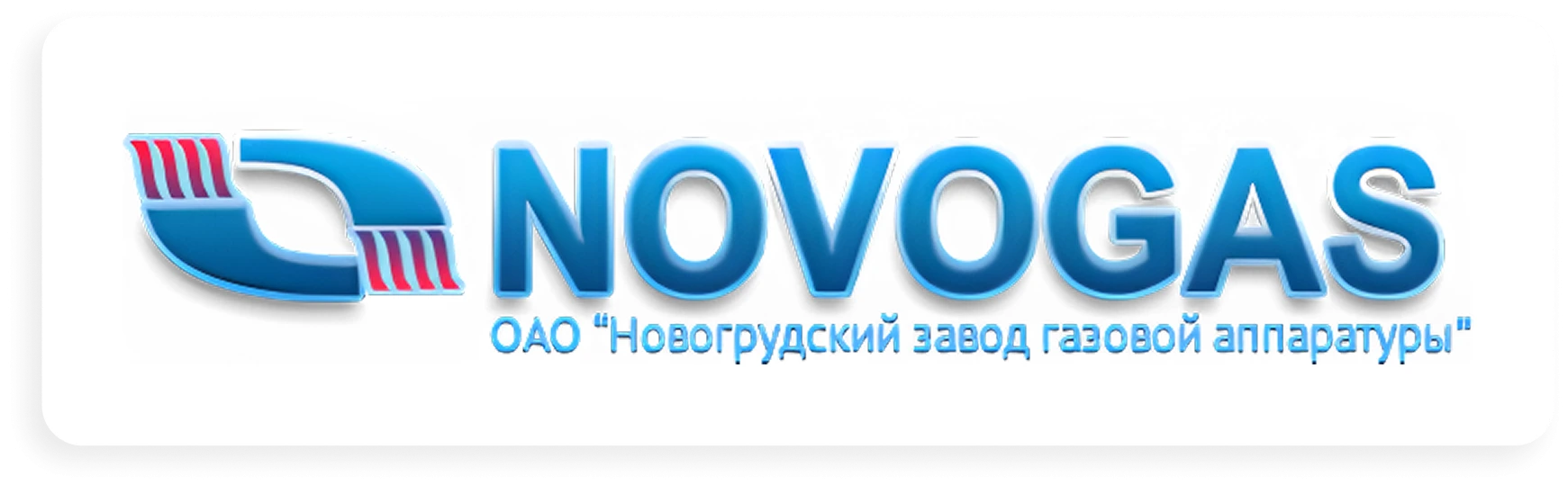 Новогаз